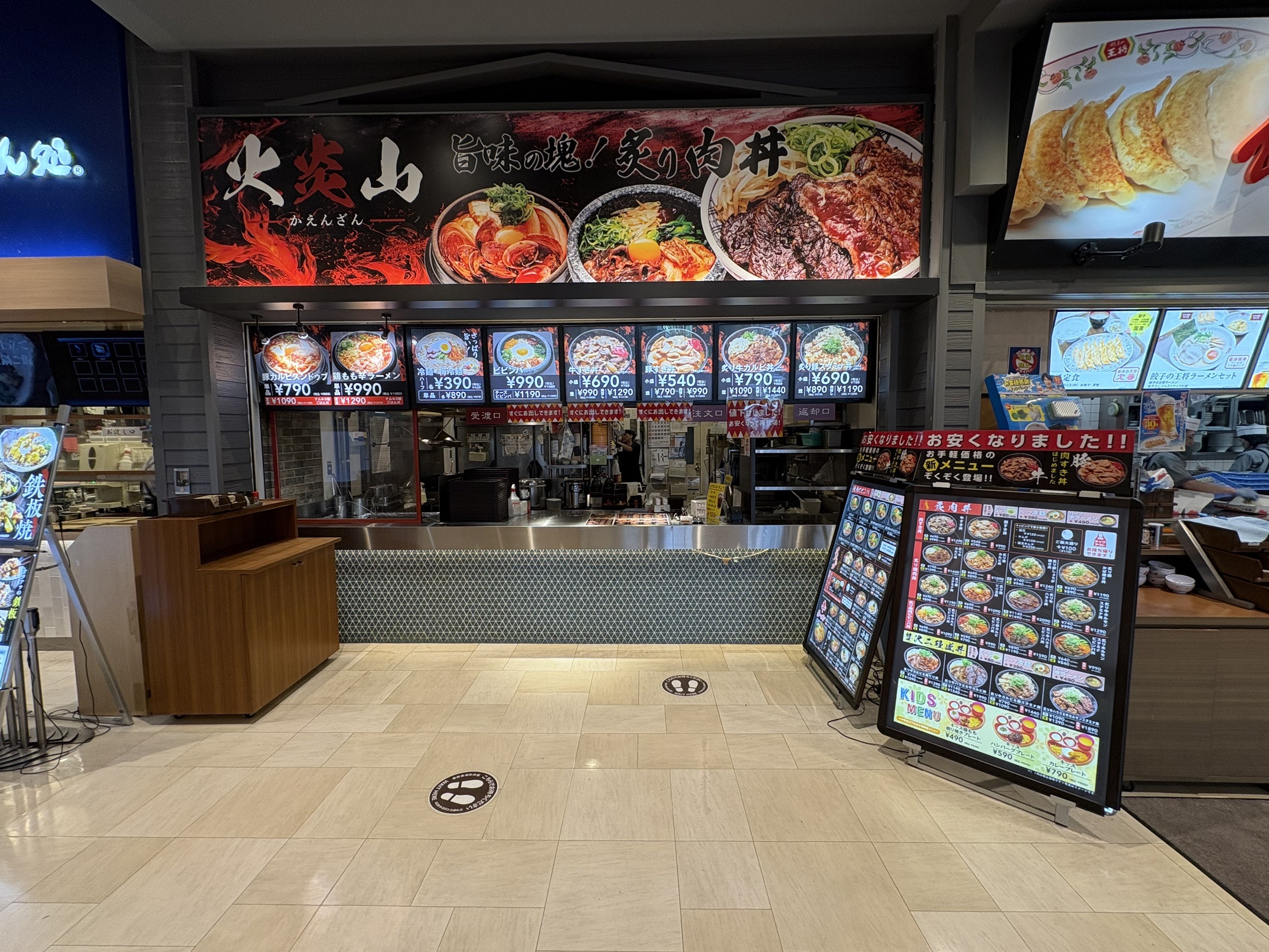 火炎山 アリオ亀有店の外観