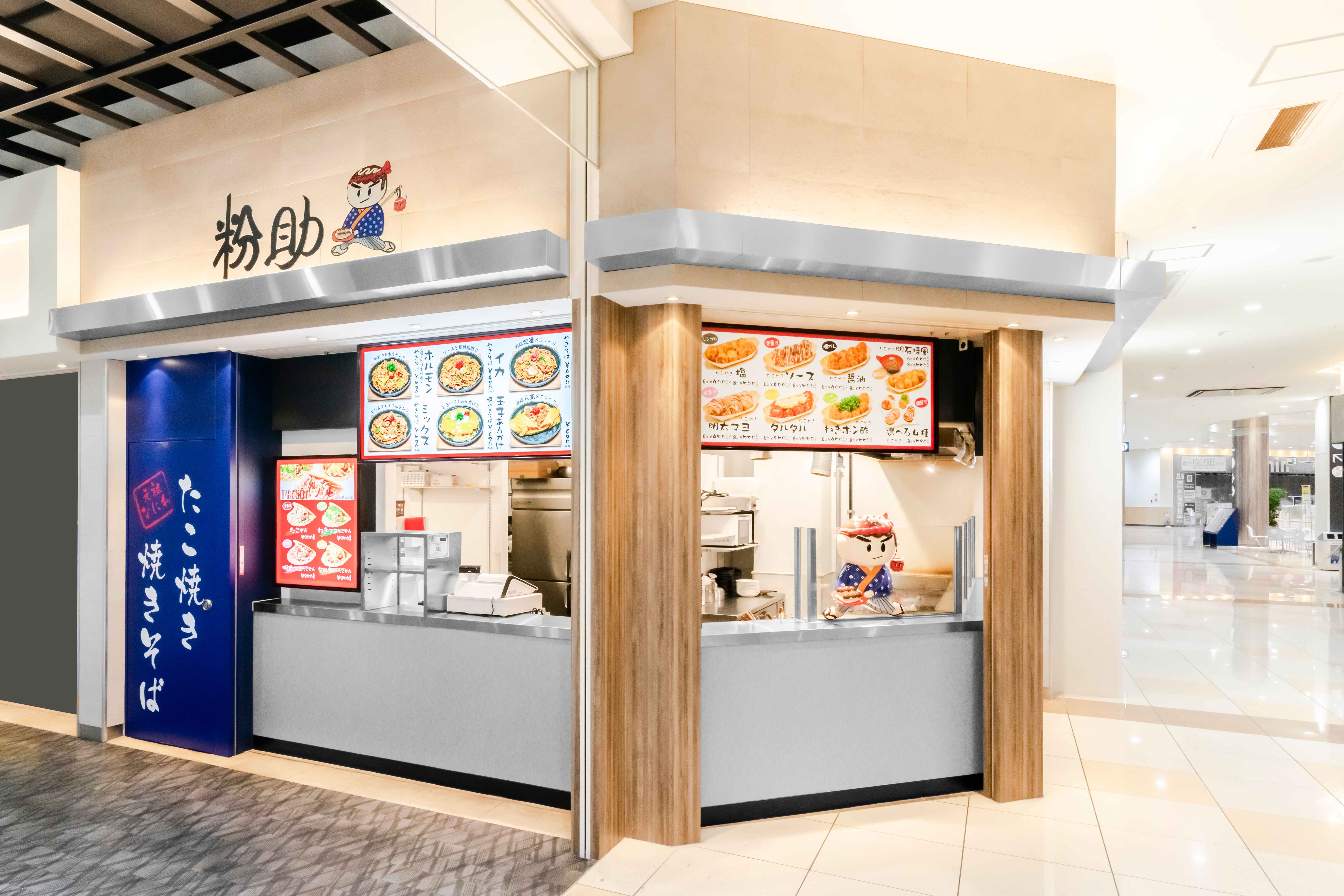 粉助 アリオ倉敷店の外観