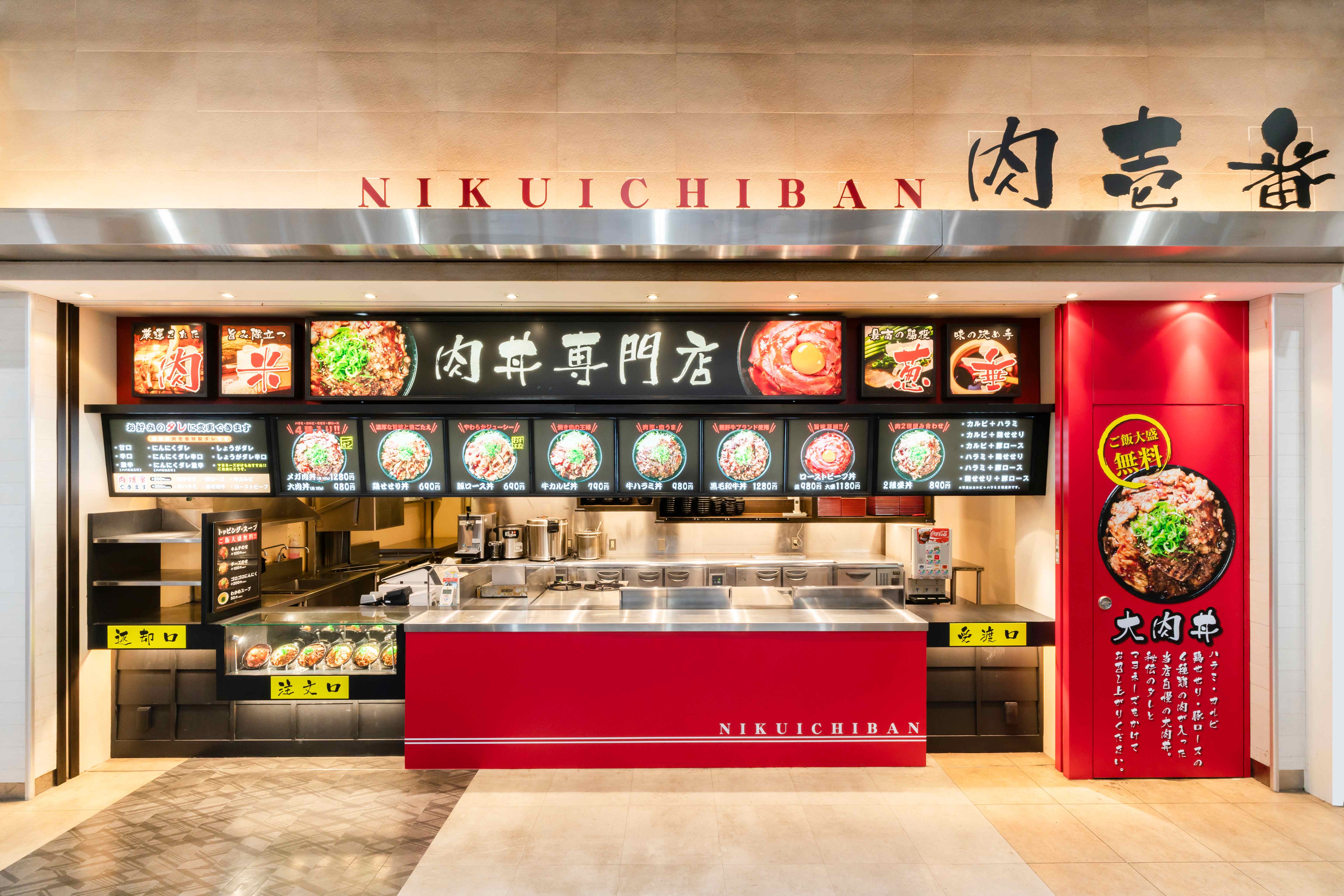 肉壱番 アリオ倉敷店の外観