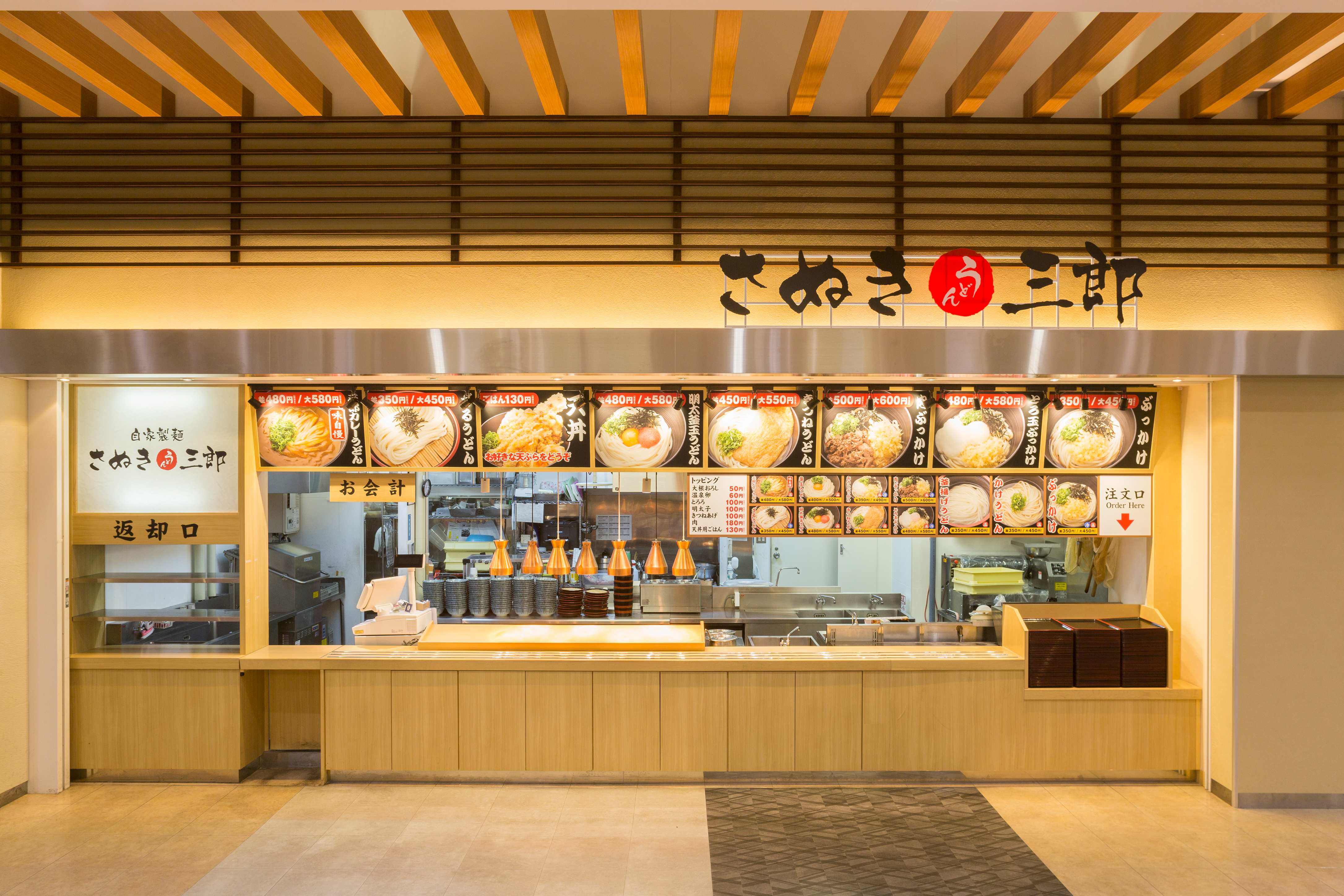 さぬき三郎 アリオ倉敷店の外観