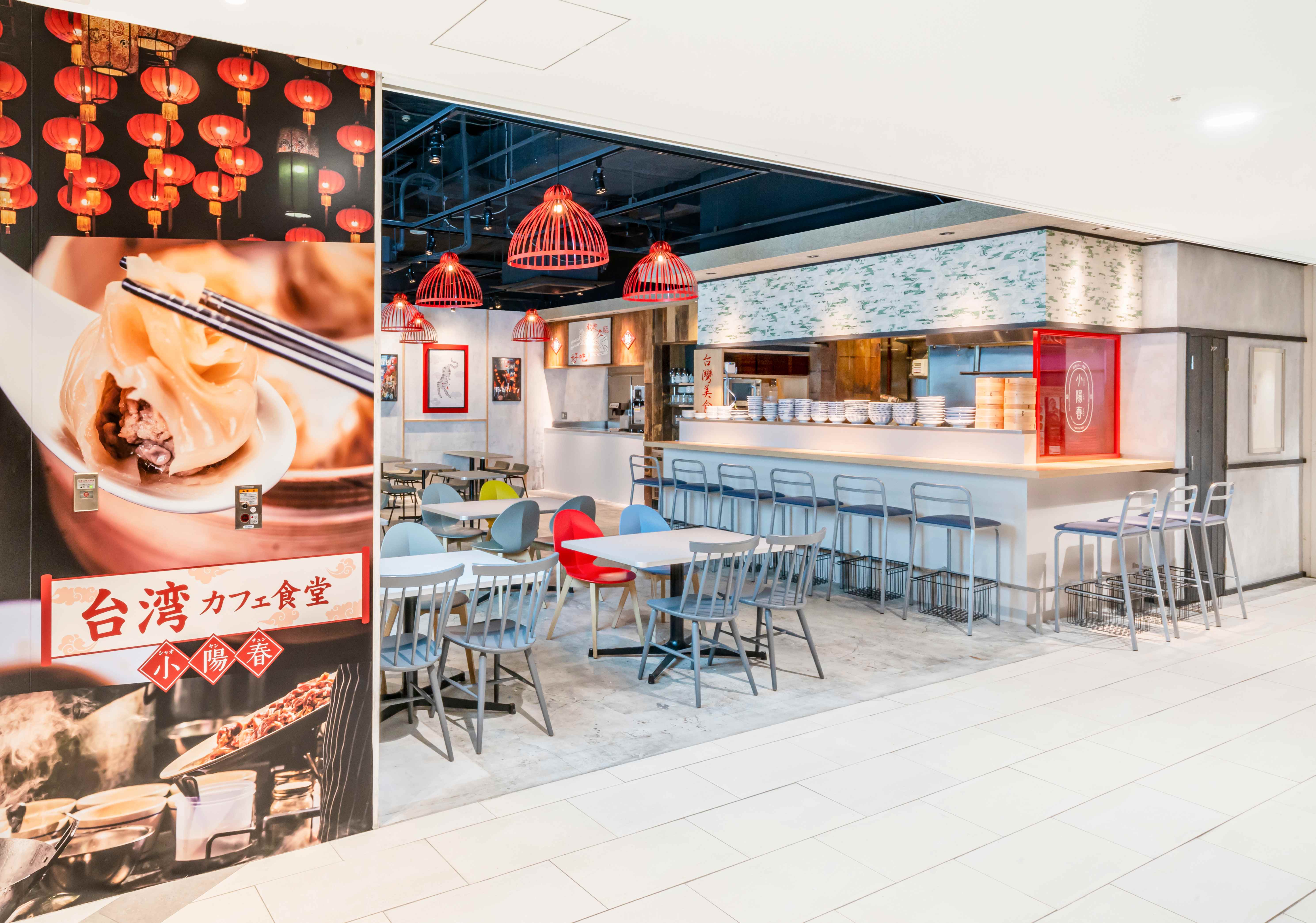 小陽春 ヨドバシAkiba店の外観