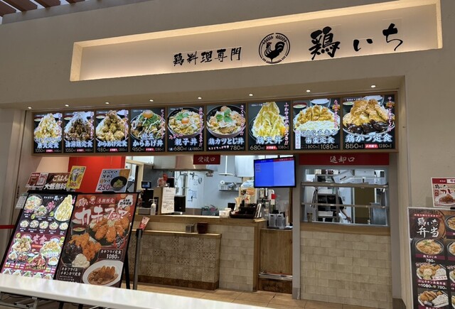 鶏いち アリオ倉敷店の外観